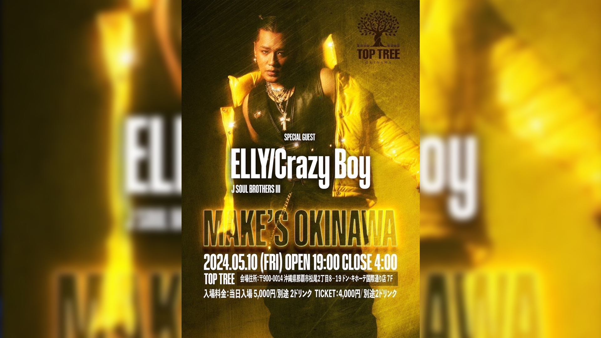 ELLY/CrazyBoy (J SOUL BROTHERS Ⅲ) | TOPTREE 沖縄国際通りのクラブ